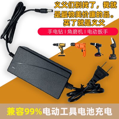 12V16.8VF21V25V36V48V42VF68V充电钻手电钻手枪扳手锂电池充电器