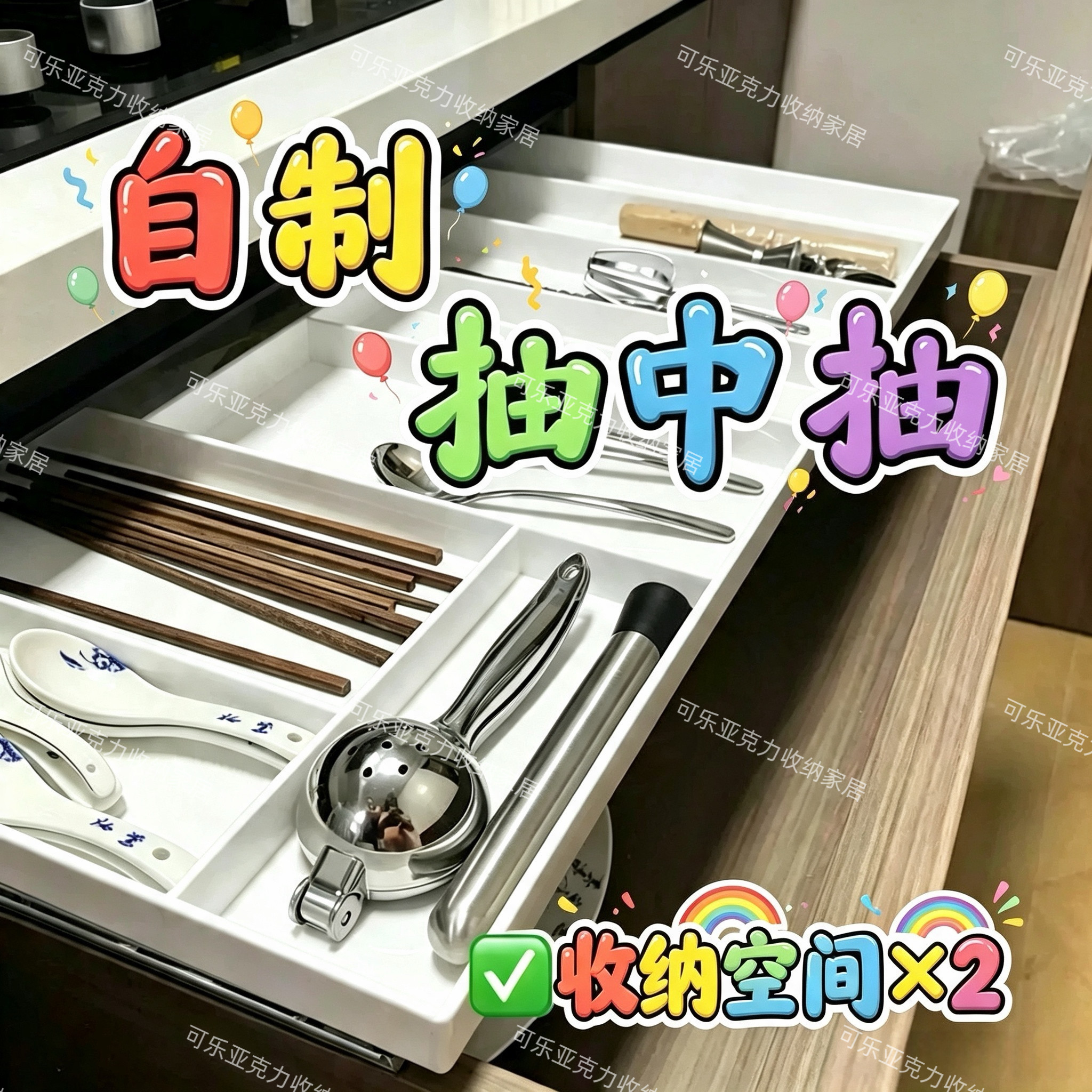 厨房抽屉改造薄抽亚克力托盘带轨道免打孔抽中抽橱柜分格餐具收纳