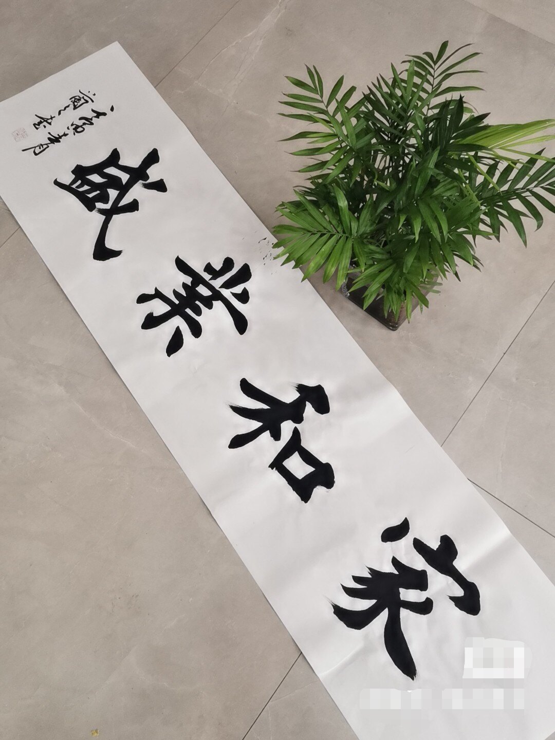 天道酬勤厚德载物观海听涛知足常乐四字成语楷行书书法作品装饰画