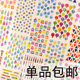 10元 3包彩色棉纸贴纸手账帐半透明素材生日星星雨滴童话文艺贴画