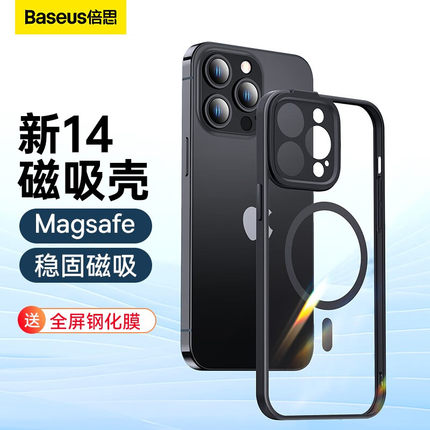 倍思适用苹果14手机壳磁吸壳iphone14Plus保护壳透明防摔简约