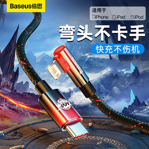 倍思适用苹果14充电线pd20w快充iPhone13数据线11promax弯头xs手机7加长2米12快速xr冲电8plus平板ipad闪充6s