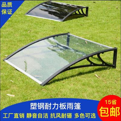 郑州雨搭雨篷PC耐力板雨篷遮阳篷透明雨蓬门窗阳台露台空调安装1