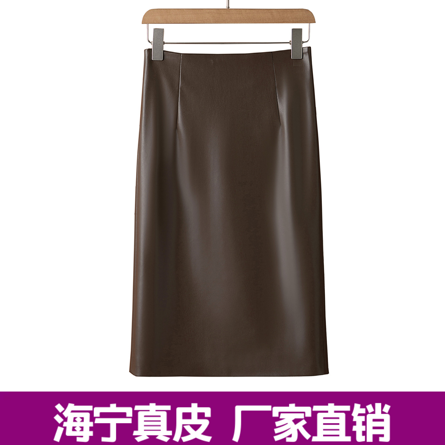 2026春新款真皮皮裙女高腰显瘦包臀裙中长款开叉半身裙气质一步裙,女装/女士精品,半身裙,淘宝优惠券,粉丝福利购,淘宝优惠卷