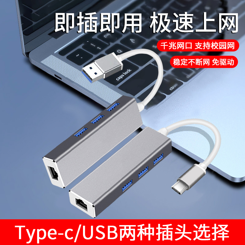 笔记本网线网口转换器usb转网口macbook网络转接器适用小米华为苹