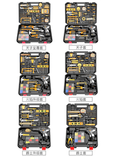 组合 家用工具箱套装 多功能电钻电工木工专用维修五金电动工具套装