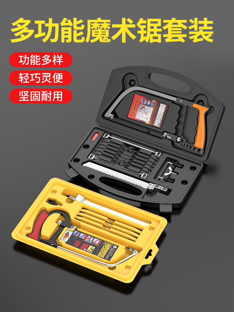 锯子切割金属家用小型多功能魔术锯子魔鬼锯手工锯钢锯拉花锯l6w