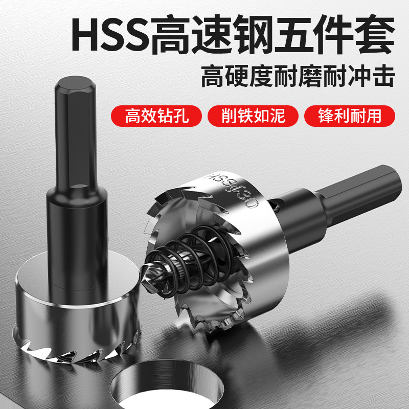 铝合金开孔器高速钢开孔器金属开孔钻头铁皮铝合金铝扣板专用l8x