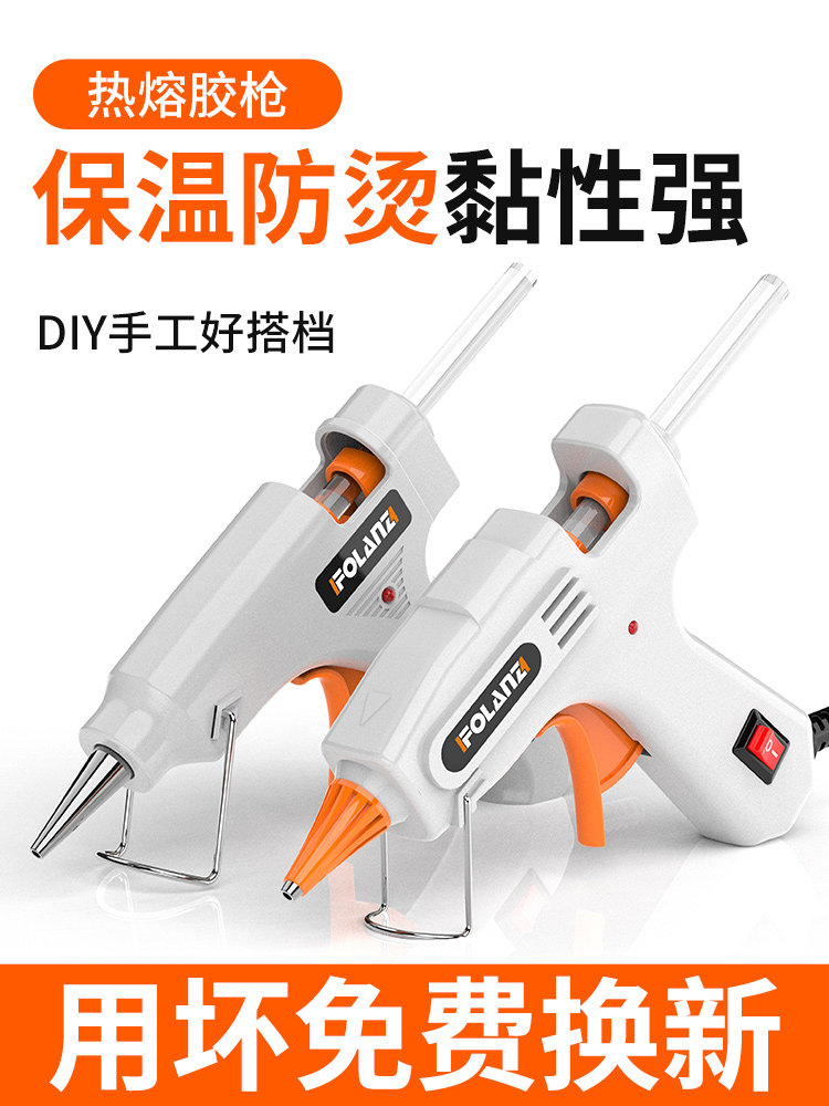 热熔胶枪手工专用热熔胶枪手工家用小型7mm胶棒热熔枪儿童幼儿园