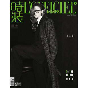 现货正版 时装 11月 张天爱A/B版封面+店赠小卡 时装男士LOFFICIEL杂志2025年十一月刊