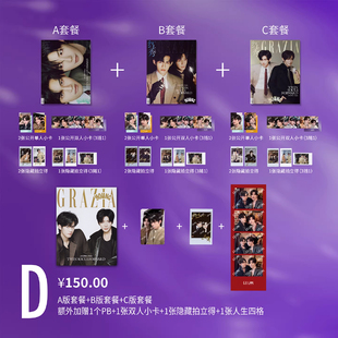 现货 红秀 第749期 云旗 郝熠然官方D版：A+B+C封面+双人卡+单人卡 红秀Grazia杂志2026年1月热巴/周柯宇 陈妍希/卢昱晓/艾米