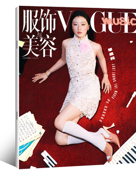 现货 VogueMusic 一月 单依纯封面+店赠小卡 VOGUE服饰与美容杂志2026年1月增刊 VogueMusic首期封面人物单依纯 内页14P 康泰纳仕