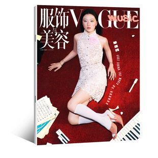 计入销量 VogueMusic 一月 单依纯封面+店赠小卡 VOGUE服饰与美容杂志2026年1月增刊 VogueMusic首期封面人物单依纯 康泰纳仕