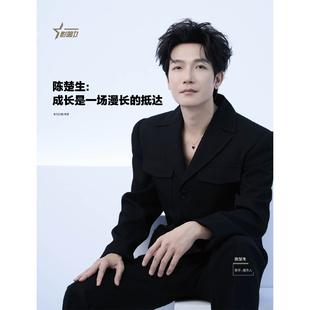 官方正版 2026年1期 年度影响力人物 陈楚生内页：成长是一场漫长的抵达  中国新闻周刊2026年1月 封面随机