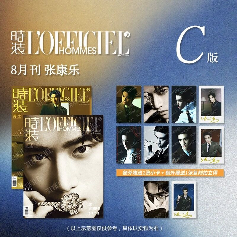现货 时装 8月 张康乐 C套餐 含A/B封面杂志+官方小卡6张+2张拍立得+额外赠送1张小卡+1张拍立得 时装男士杂志2025年八月刊