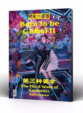 官方正版 周末画报iWeekly杂志2025年度特刊 第三种美学 智能时代创意美学 十二月期刊