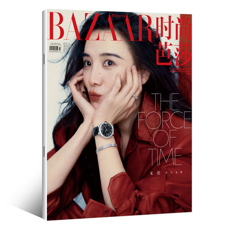 含 此沙内页 6P 计入销量 时尚芭莎 十二月 宋佳封面+内页大片 BAZAAR时尚芭莎杂志2025年12月期刊