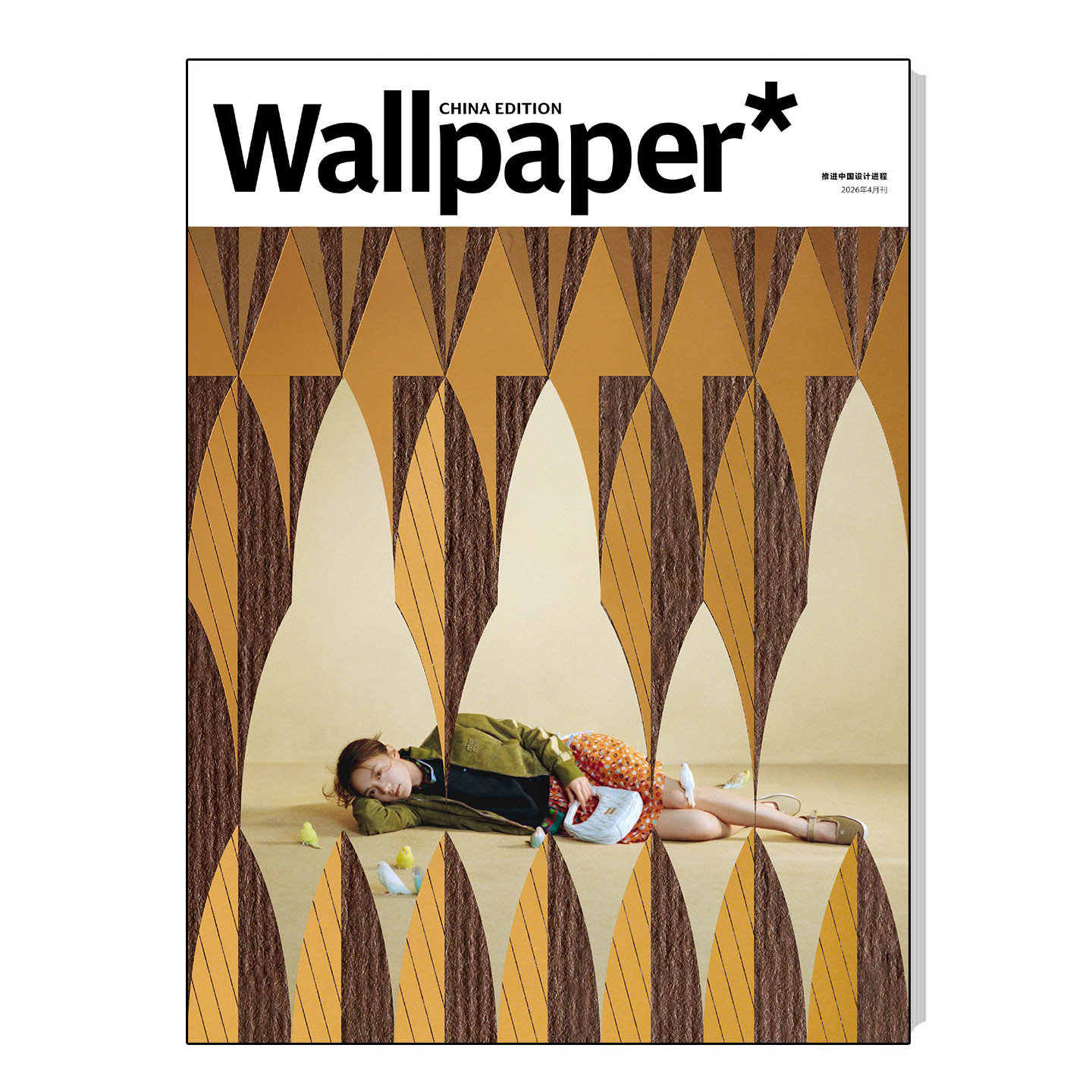 计入销量 卷宗 4月 官方版 赵今麦封面+5张小卡 Wallpaper中文版杂志2026年四月刊 栩栩商店/V中文版/时尚伊人/嘉人NOW/ELLE/尼龙