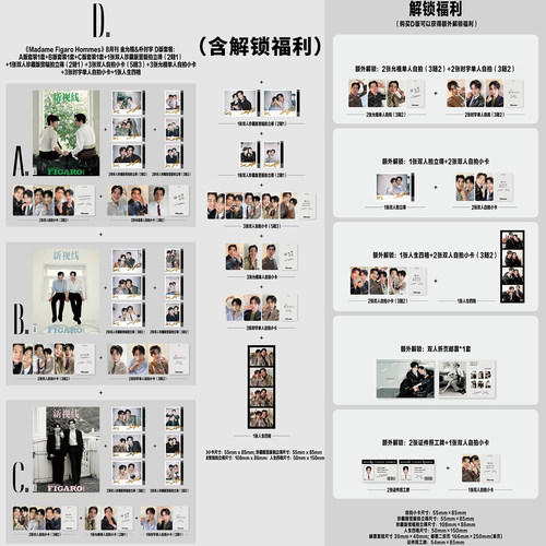 费加罗 8月 金允植 朴时宇 D版套装 含 A B C封面+官方拍立得+双人自拍小卡+单人卡+人生四格 Madame Figaro新视线杂志2026年八月