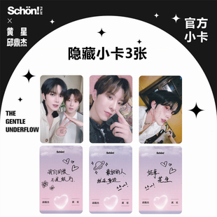 邱鼎杰 Schon 2025年9月 单买 无杂志 隐藏小卡3张 黄星 杂志 官方正版 film中文版