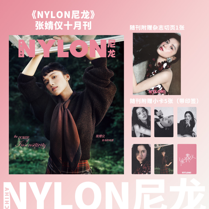 V中文10月张婧仪封面