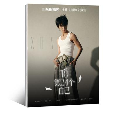 ELLEMEN新青年2025 issue4 张翅内页10P+店赠小卡 张翅ELLEMEN新青年生日特别企划 睿士杂志冬季刊 封面随机
