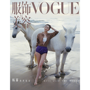 现货正版 VOGUE 一月 杨幂封面+店赠小卡 VOGUE服饰与美容杂志2026年1月开年刊 杨幂VOGUE开年刊封面 杨幂的进化论 康泰纳仕