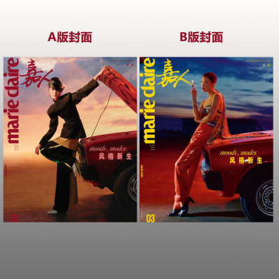 现货正版 嘉人 3月 杜鹃A/B封面可选+内页大片《嘉人MarieClaire》杂志2026年三月开季刊 杜鹃嘉人三月刊封面 仕道书店