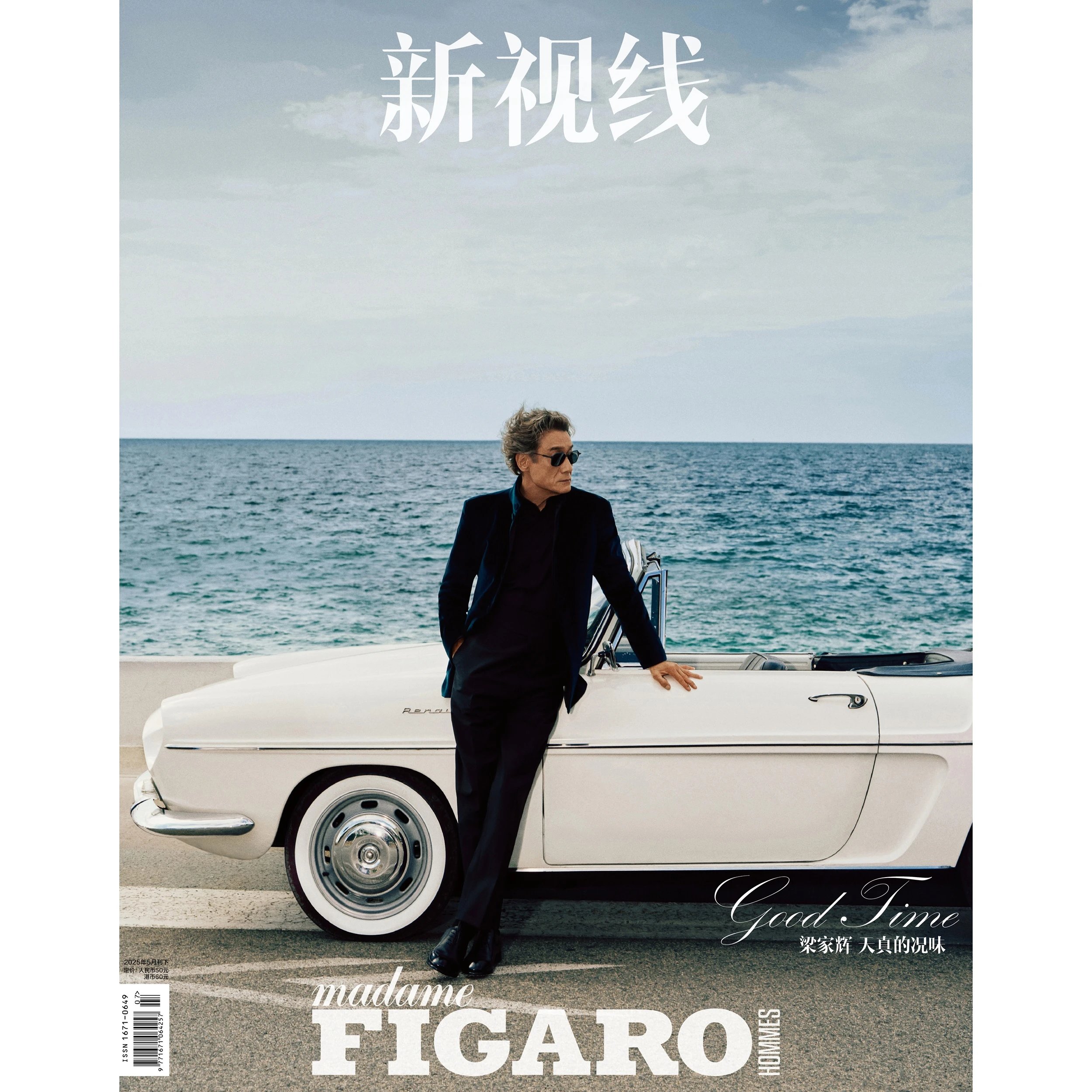 官方正版 费加罗 5月 梁家辉封面+内页大片 Madame Figaro Hommes费加罗男士杂志2025年五月