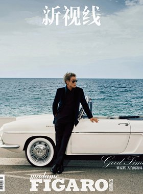 正版 费加罗 5月 梁家辉封面+内页大片22P Madame Figaro Hommes费加罗男士杂志2025年五月