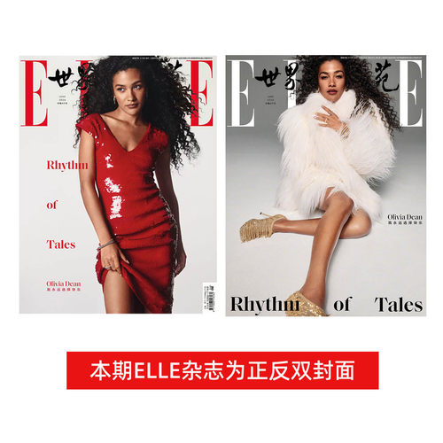 现货正版 ELLE 6月 奥莉薇娅·迪恩（Olivia Dean）封面 ELLE世界时装之苑杂志2026年六月刊  OLIVIA DEAN 华道时尚