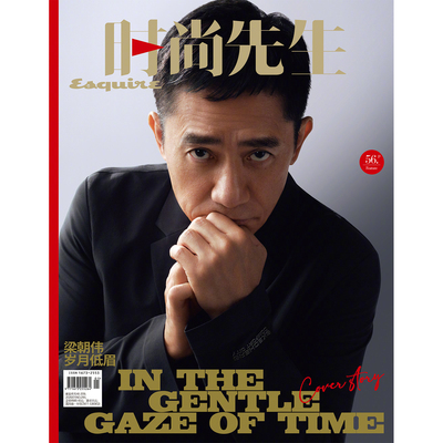 现货正版 时尚先生 1月 开年刊 梁朝伟封面+内页大片 时尚先生Esquire杂志2026年一月期刊 店赠飞机盒包装