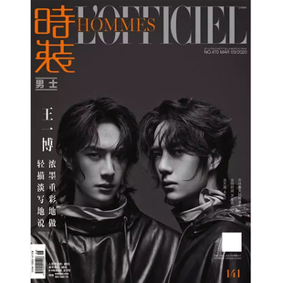 现货 时装 3月 王一博封面+店赠小卡 时装男士杂志2020年3月/ VOGUE服饰与美容杂志2025年五月/ELLE/VOGUE 周迅王一博封面