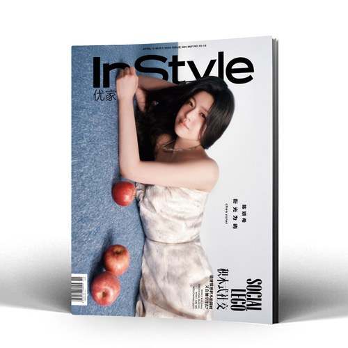 现货正版 优家画报 4月 陈妍希封面+店赠小卡 InStyle优家画报杂志2026年四月 904期 陈妍希InStyle四月刊封面 陈妍希衔光为屿大片