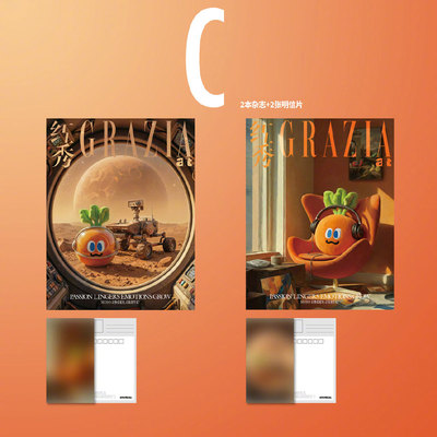 计入销量 红秀 752期 卜卜官方C版 A+B封面+明信片2张 红秀Grazia杂志2026年2月/云旗郝熠然热巴/周柯宇 陈妍希/卢昱晓/艾米