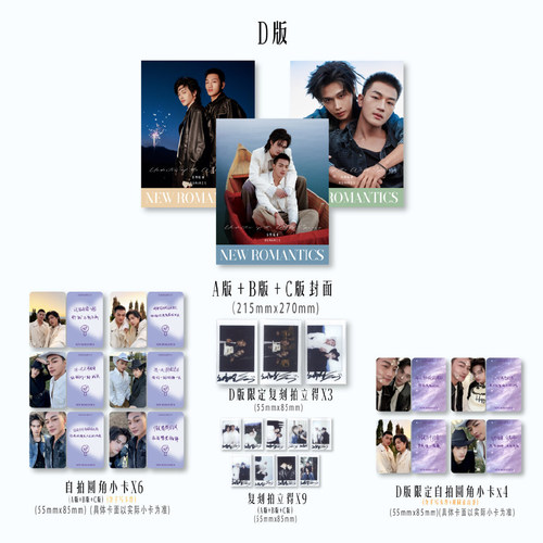 计入销量 新漫潮 8月 刘竞屿 熊艺文封面官方ABCD版套装 NEWROMANTICS新漫潮杂志2026年八月/刘青松/朴睿訚申留真裴真率/WAVES漫潮