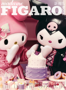 费加罗 新视线 10月 美乐蒂 酷洛米 周年庆特辑封面 Madame Figaro MODE费加罗世界杂志2025年十月 HelloKitty