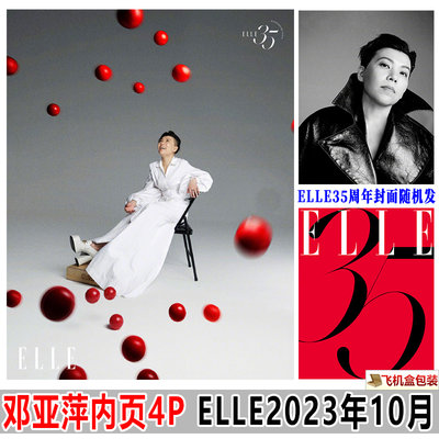 ELLE35周年邓亚萍内页