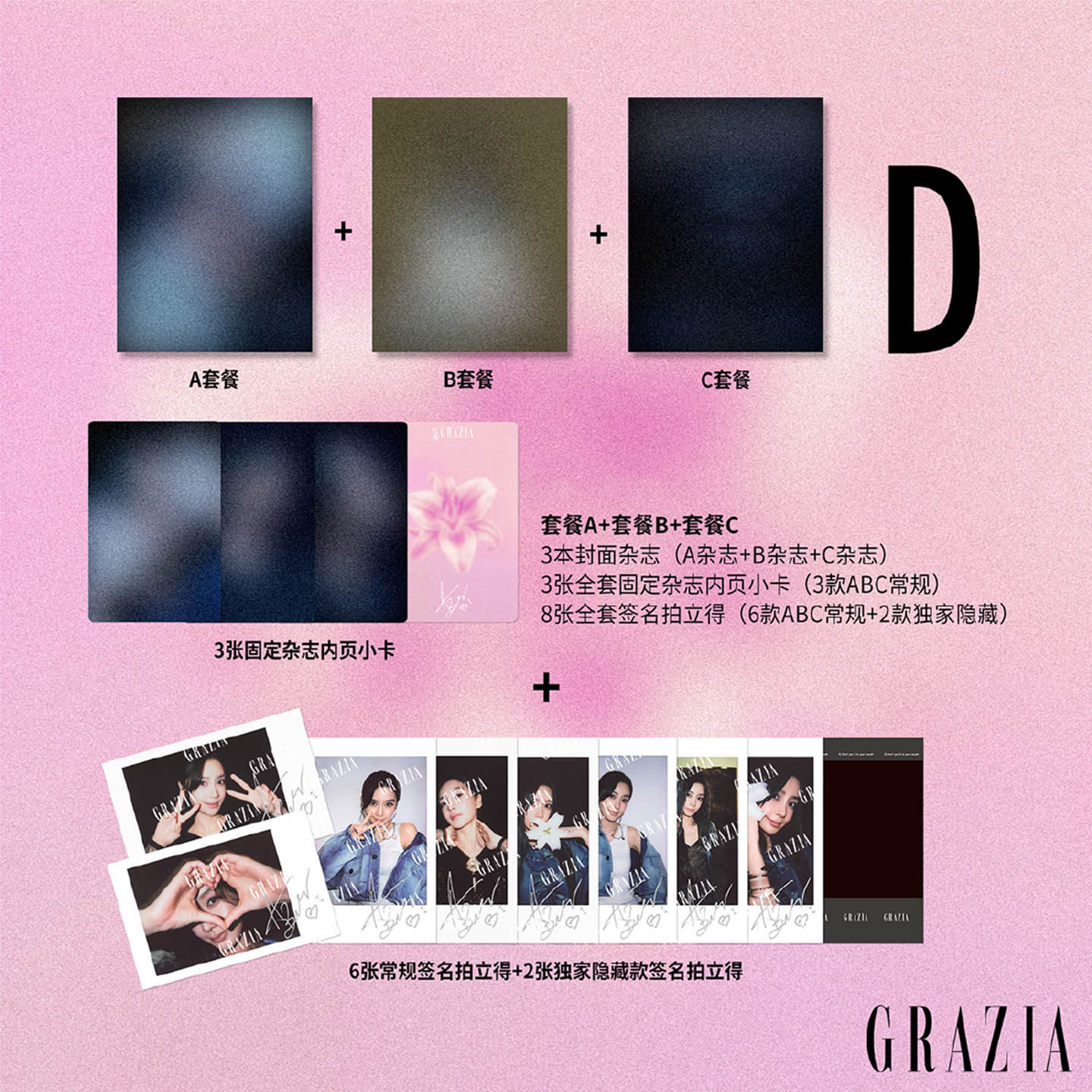 红秀6月杨颖A/B/C封面