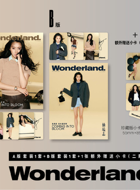 计入销量 新视线 11月 关晓彤官方C版：A+B封面+6张小卡+额外赠送1张小卡（2随1）晨刊Wonderland. 2025年十一月 含关晓彤内页18P