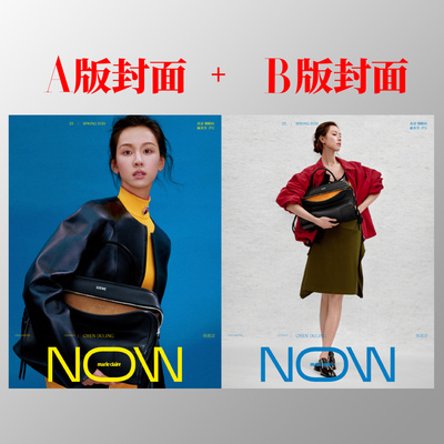 计入销量 朝气 嘉人NOW 春季刊 陈都灵A/B版封面+店赠小卡 嘉人MarieClaireNOW杂志2026年春季刊/新视线 晨刊Wonderland./欣漾