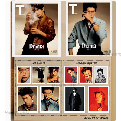 现货正版 T 中文 七月 易烊千玺 A/B 封面+赠官方小卡5张+红T图5张小卡 T Magazine 锦绣杂志2025年7月刊 易烊千玺封面
