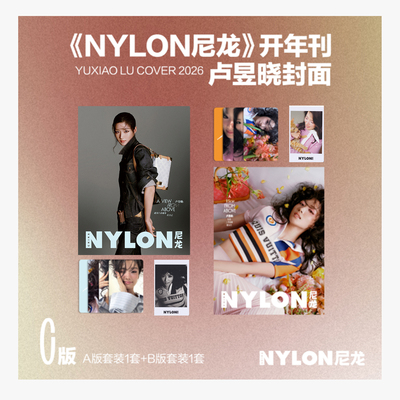 尼龙一月卢昱晓封面