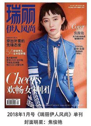 现货速发包邮 2018年1月新刊 共220页 瑞丽伊