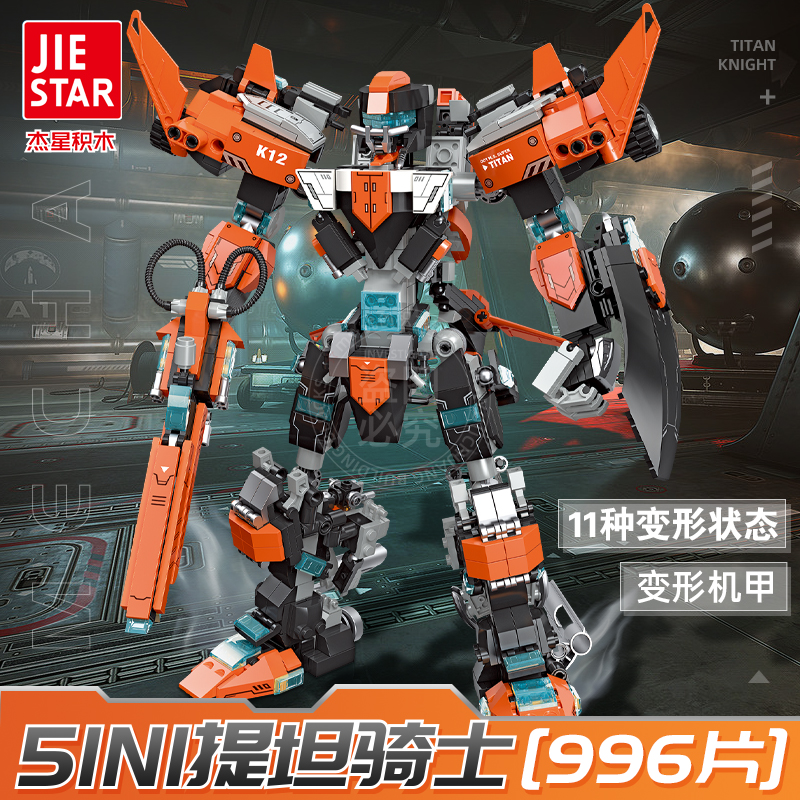 可直接变形机甲机器人积木玩具