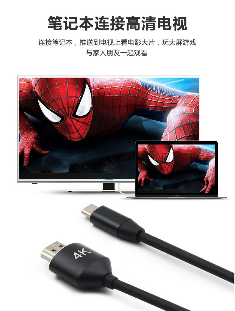 适用TYPE-C单转HDMI加长线支持苹果/小米/华为/OPPO手机连接电视