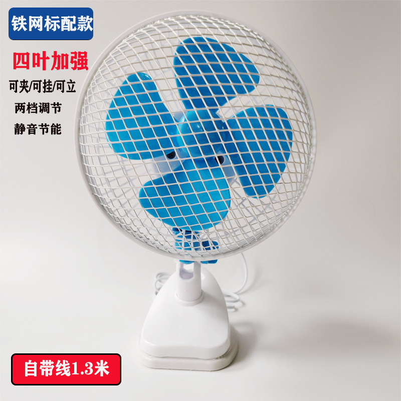 铁网迷你风扇静音节能可夹可挂