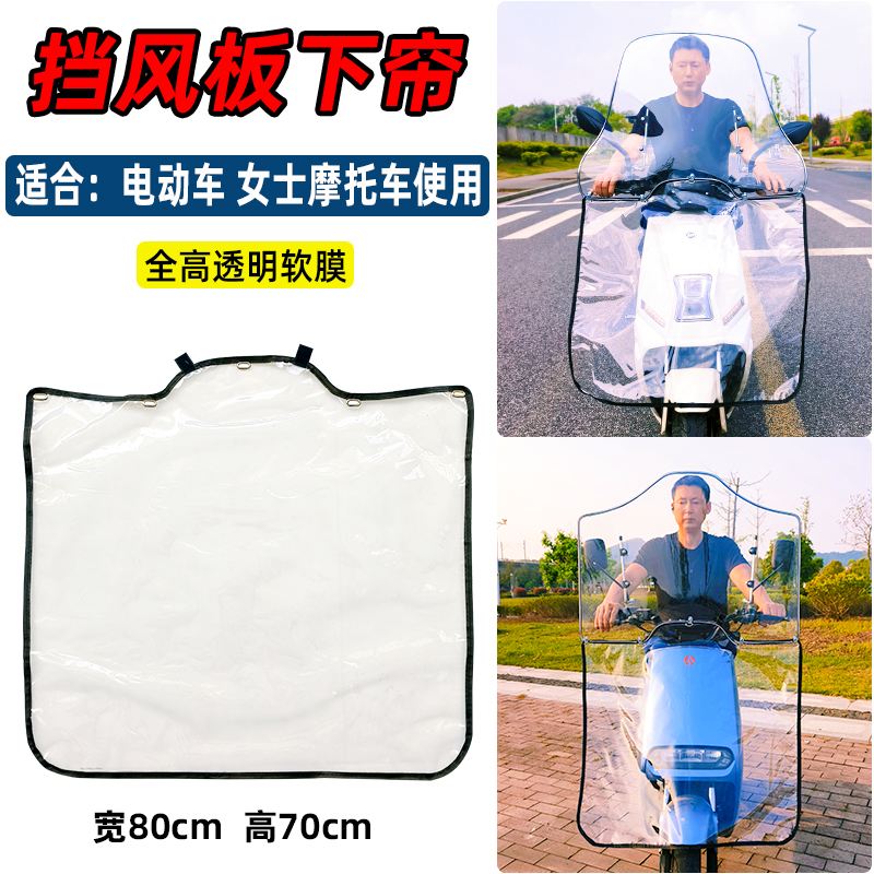 电动三轮车上下挡风防水棉布