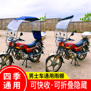 摩托车防雨男士折叠式加厚雨棚新款可拆卸防风弯梁车跨骑车遮阳棚