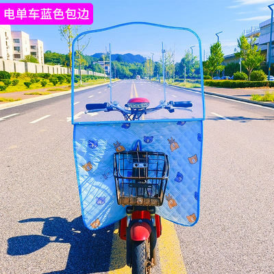 小型电动车电单车前挡风板自行车挡风板挡风罩透明pvc玻璃防风镜